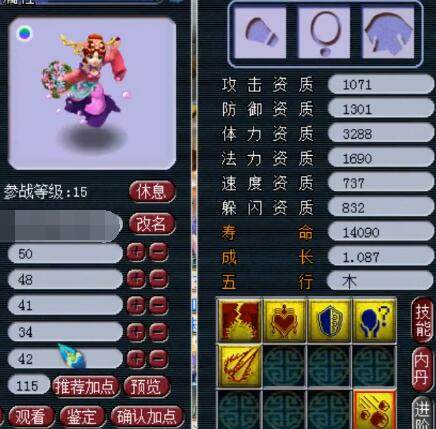 队以其独特