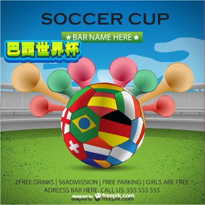 比赛节奏的 比赛节奏的